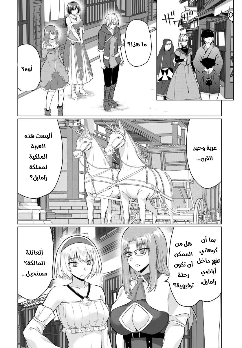Chapter Image 32